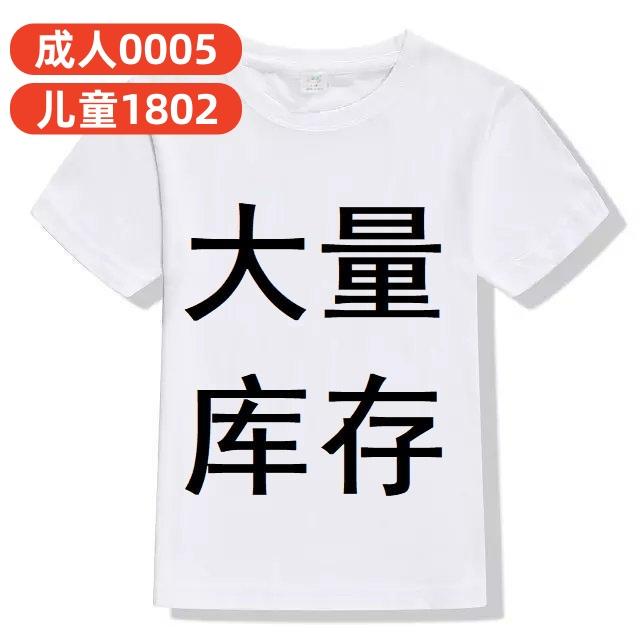 儿童白色纯棉圆领短袖-单白色YG-1802YL