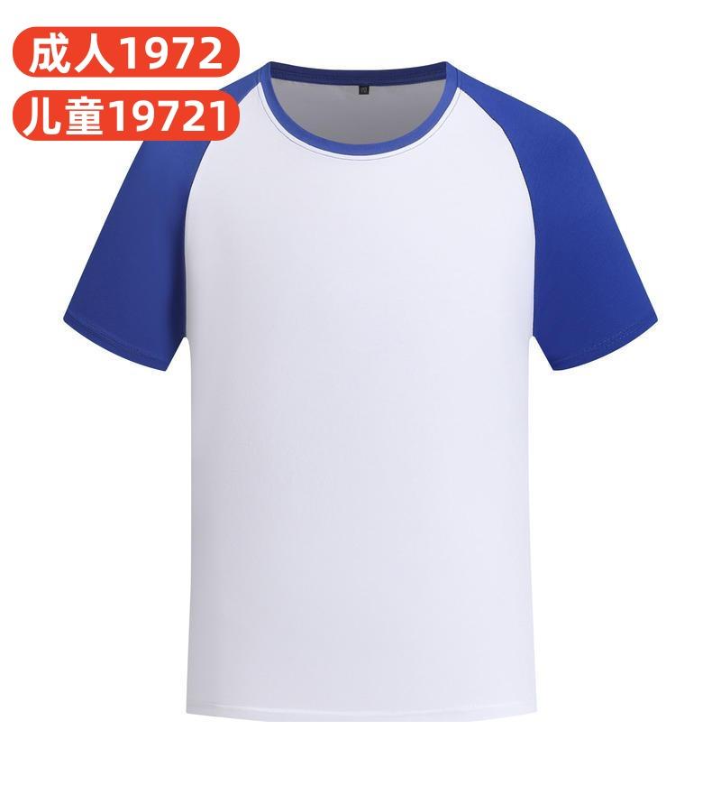 儿童冰丝棉插肩圆领YG-19721YL