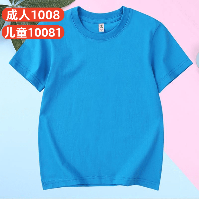 儿童纯棉圆领短袖(成人YG-1008YL)YG-10081YL