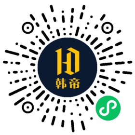 韩帝logo