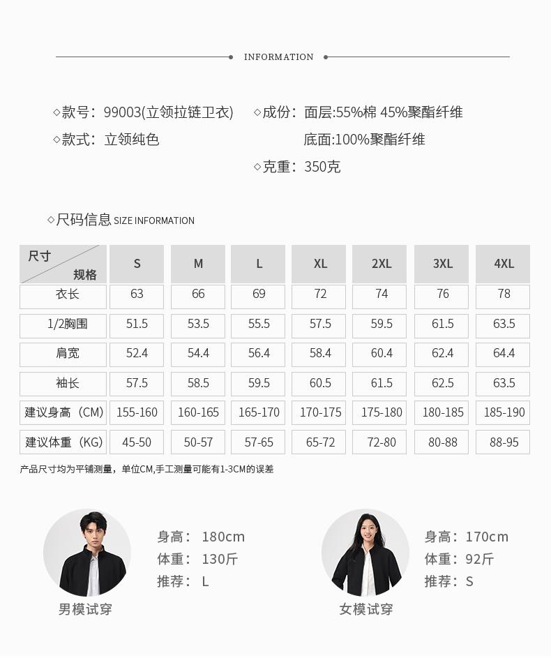 99003#40支 听竹棉 微肌理感空气层商务夹克立领外套 卫衣 细节展示 启虎