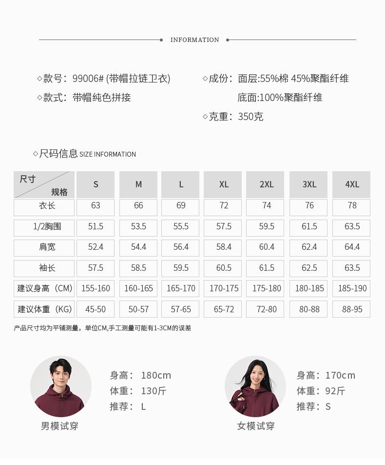 99006#40支 听竹棉 微肌理感空气层结构连帽拉链外套款 卫衣 细节展示 启虎