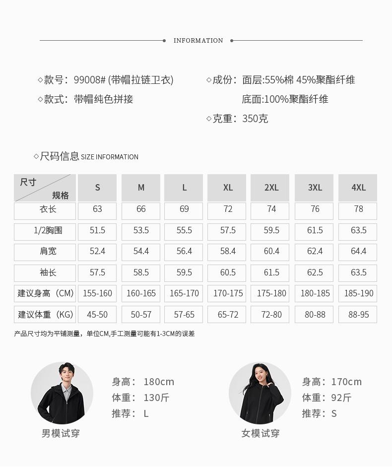 99008#40支 听竹棉 微肌理感空气层 户外连帽外套 卫衣 细节展示 启虎