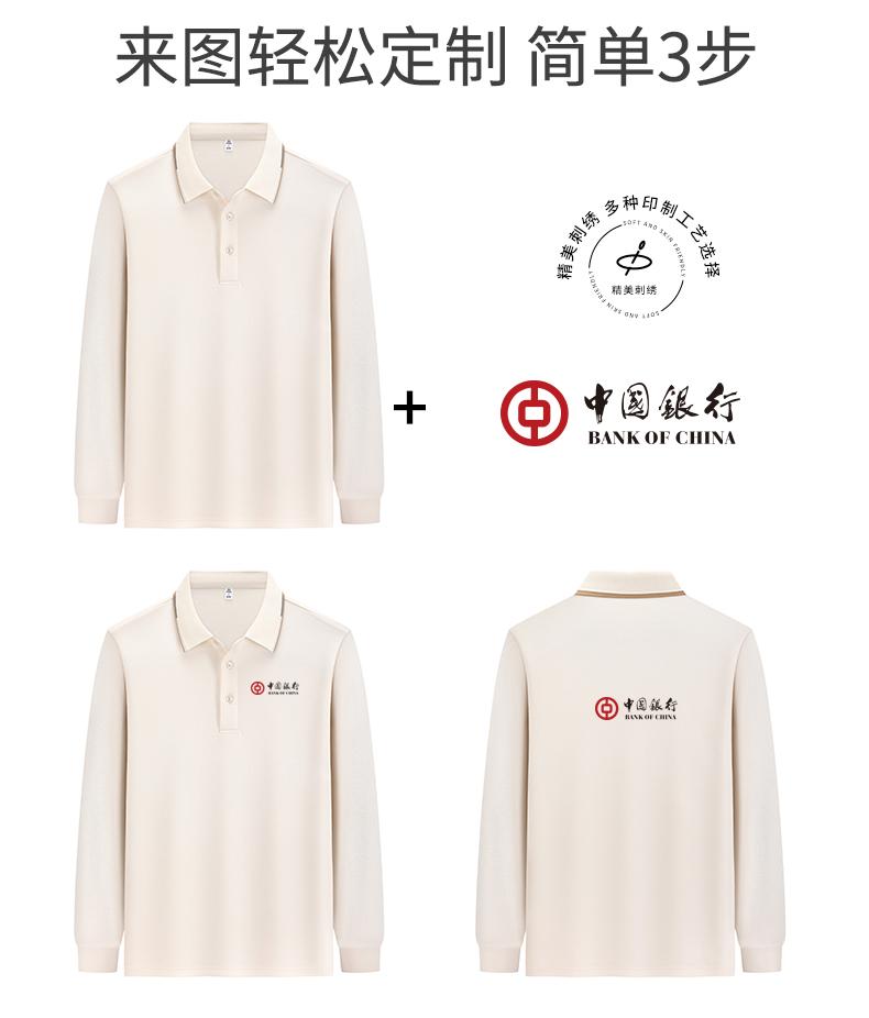 2509#40支240克秋冬羊毛蚕丝秋冬长袖 Polo衫 细节展示 启虎