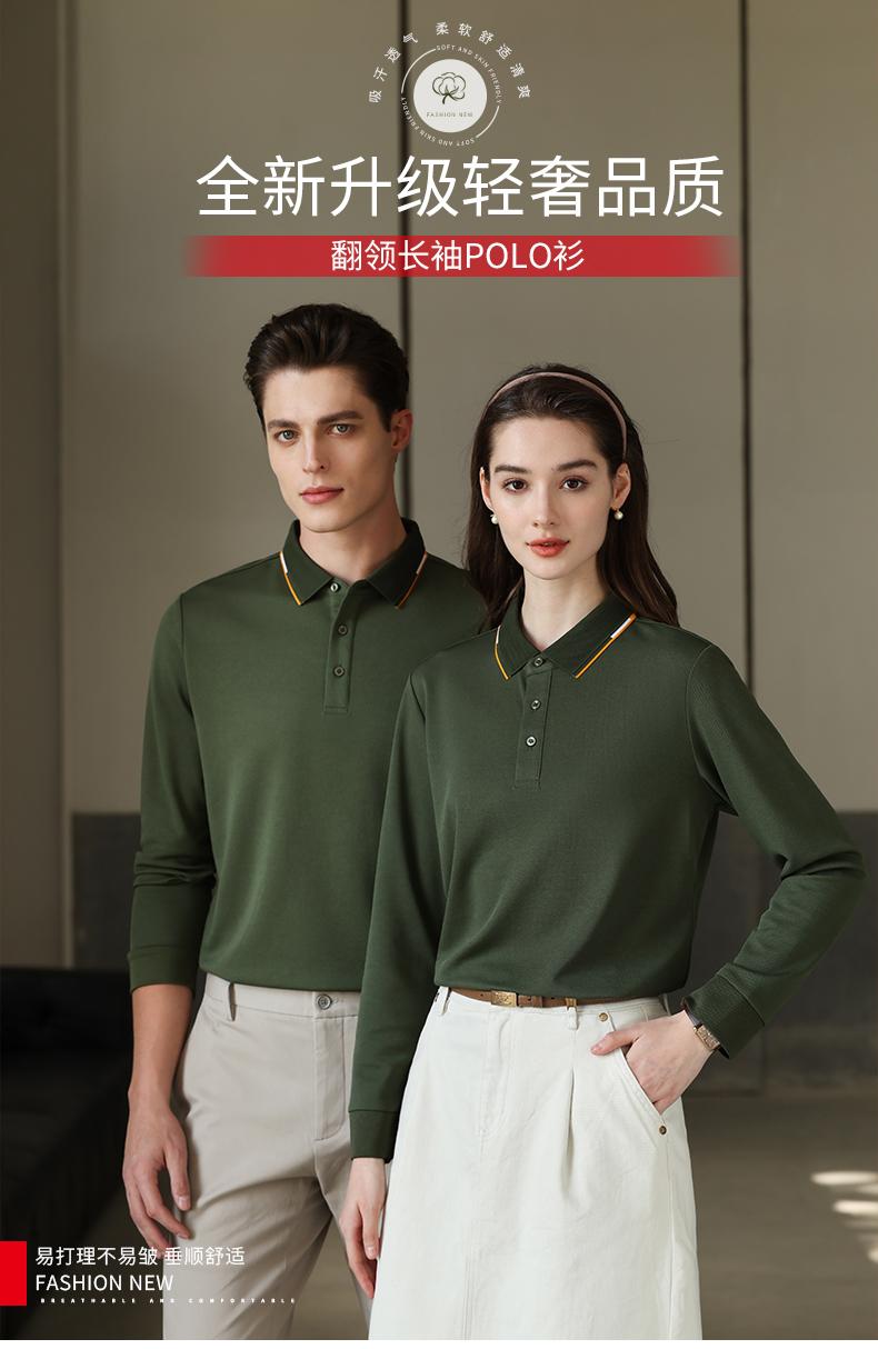 2509#40支240克秋冬羊毛蚕丝秋冬长袖 Polo衫 细节展示 启虎