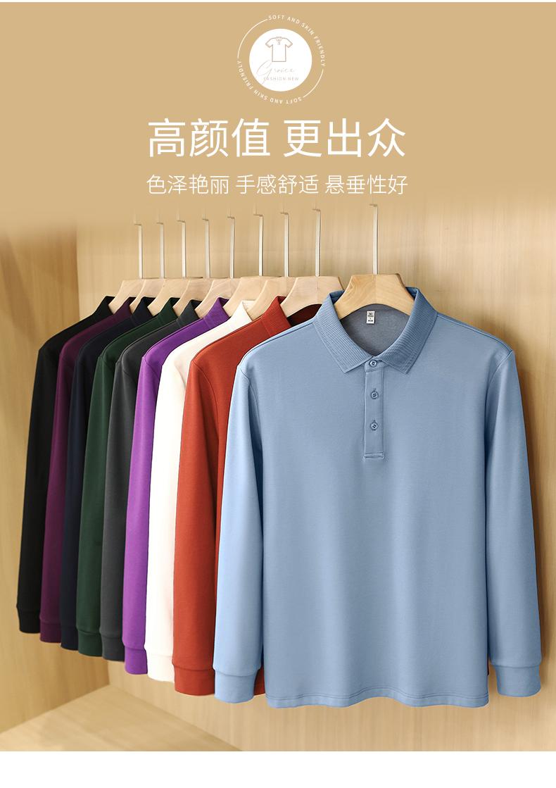 2501#40支245克斜纹德绒莫代尔棉秋冬长袖 Polo衫 细节展示 启虎