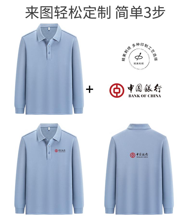 2501#40支245克斜纹德绒莫代尔棉秋冬长袖 Polo衫 细节展示 启虎