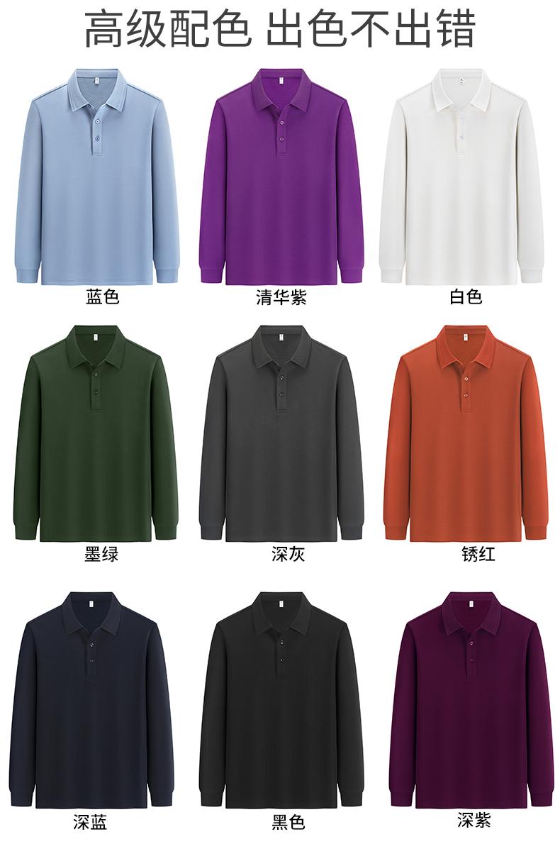 2501#40支245克斜纹德绒莫代尔棉秋冬长袖 Polo衫 细节展示 启虎