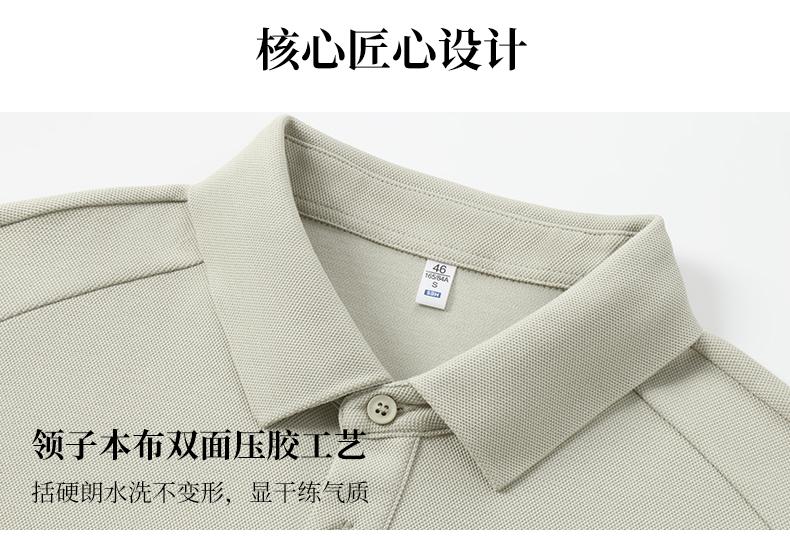 2101#40支260克7A抗菌双股液氨长绒棉(液氨处理) Polo衫 细节展示 启虎