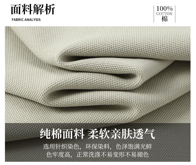 2101#40支260克7A抗菌双股液氨长绒棉(液氨处理) Polo衫 细节展示 启虎