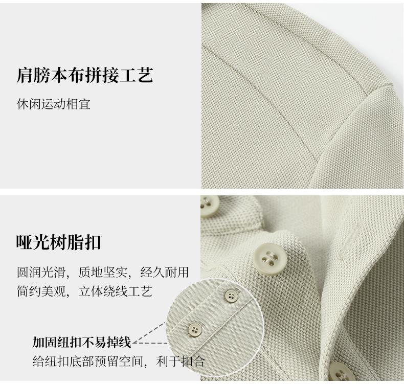 2101#40支260克7A抗菌双股液氨长绒棉(液氨处理) Polo衫 细节展示 启虎