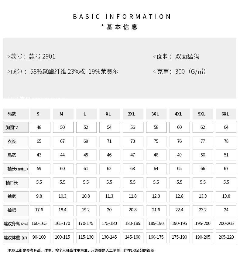2901#40支300克7A抗菌双面丝光莱赛尔猛犸长袖POLO衫 Polo衫 细节展示 启虎