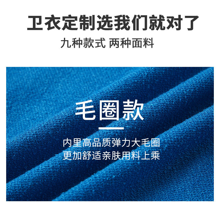 DD80925 纯棉毛圈连帽套头卫衣