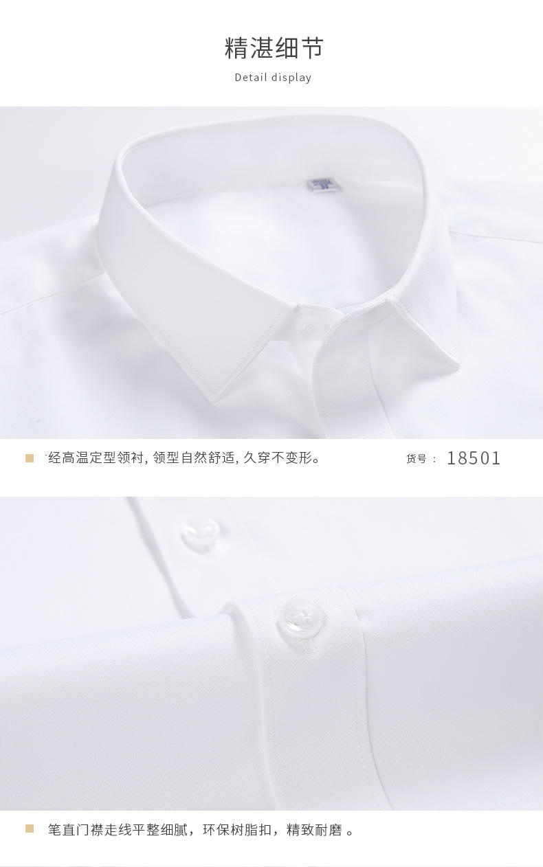 KX18501 优质长绒棉白色长袖衬衫男
