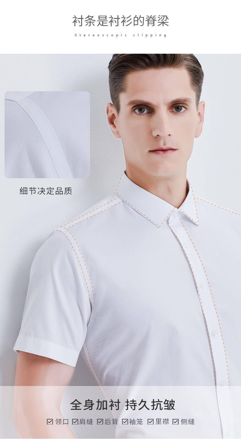 DX18440 优质精梳棉白色短袖衬衫男