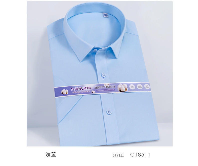 DX18511 优质长绒棉蓝色短袖衬衫男