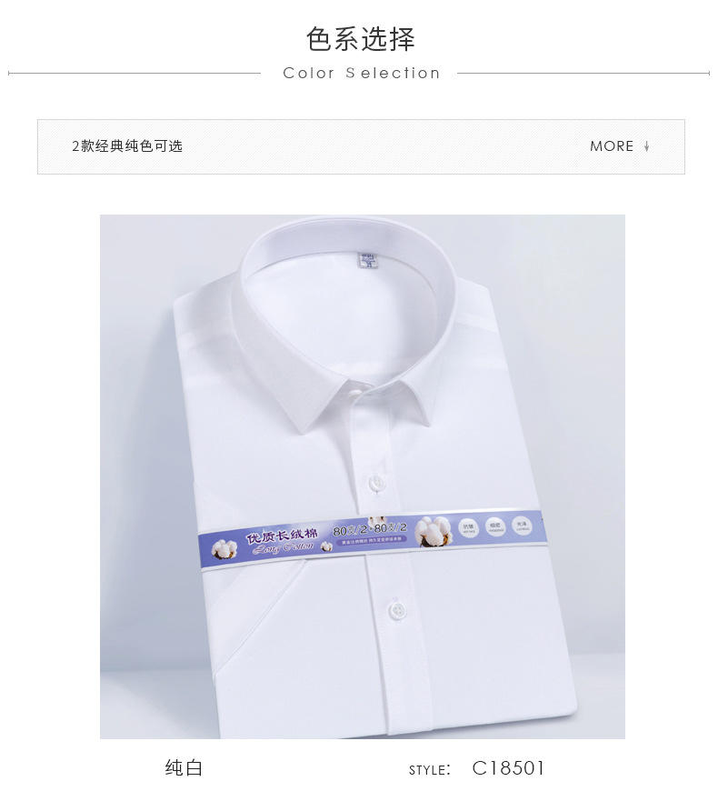 DX18501 优质长绒棉白色短袖衬衫男
