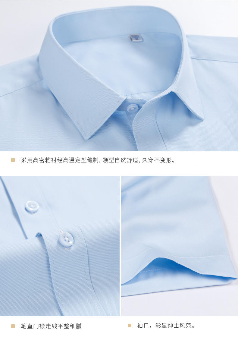DX18275 经典全工艺蓝色短袖衬衫男