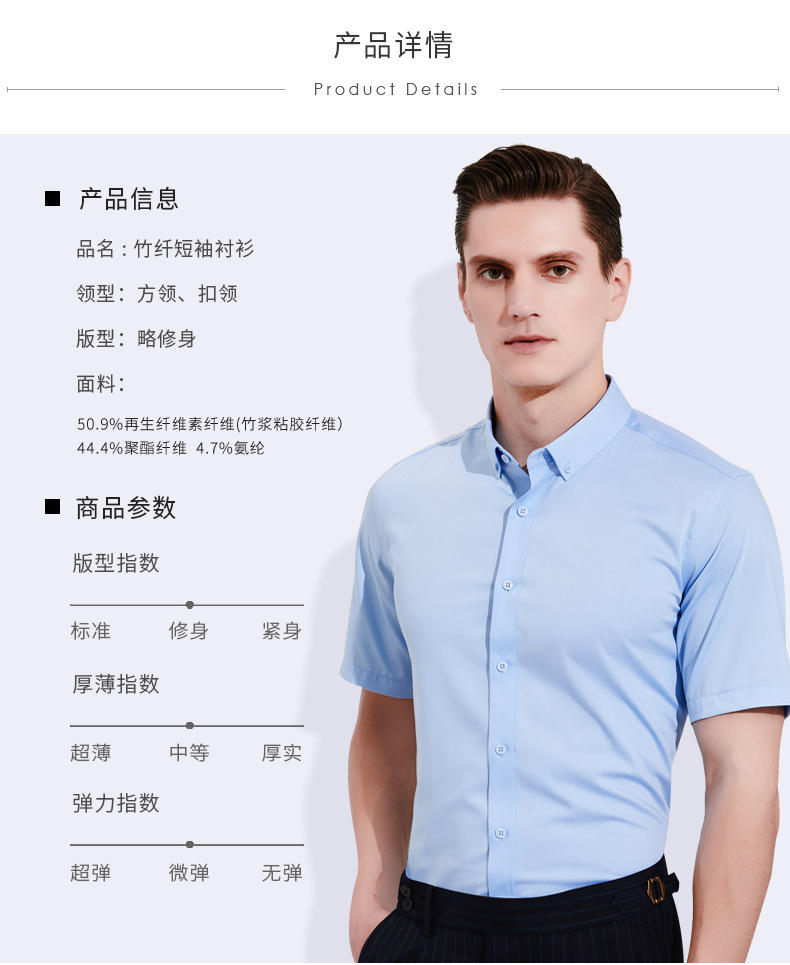 DX60101 经典竹纤维白色短袖衬衫男
