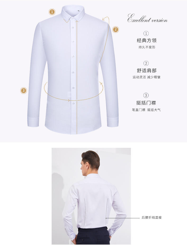 KX60101 经典竹纤维白色长袖衬衫男