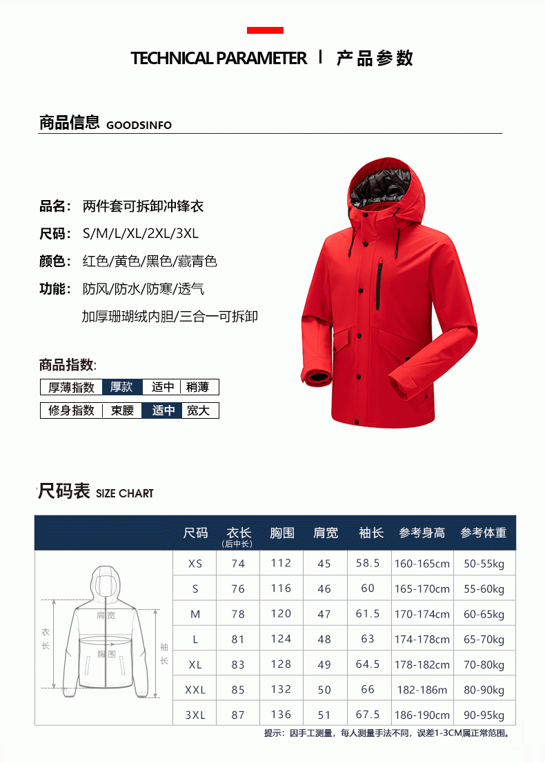 KM88029 高端商务热反射中长款冲锋衣