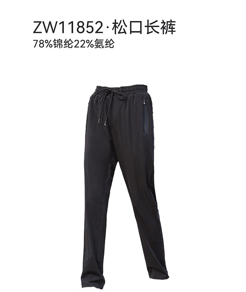 ZW11852 优质锦纶冰感速干敞口长裤