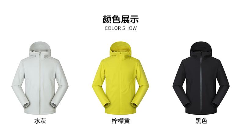 KF-6909高级户外硬壳防风外套 冲锋衣 细节展示 启虎