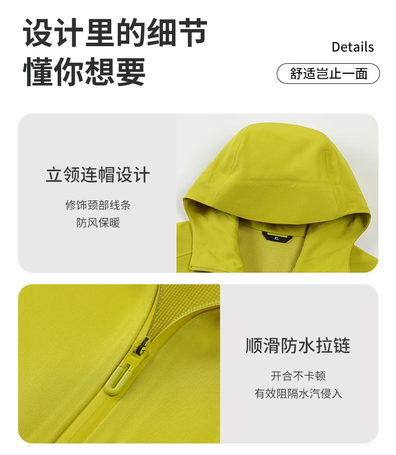 KF-6909高级户外硬壳防风外套 冲锋衣 细节展示 启虎