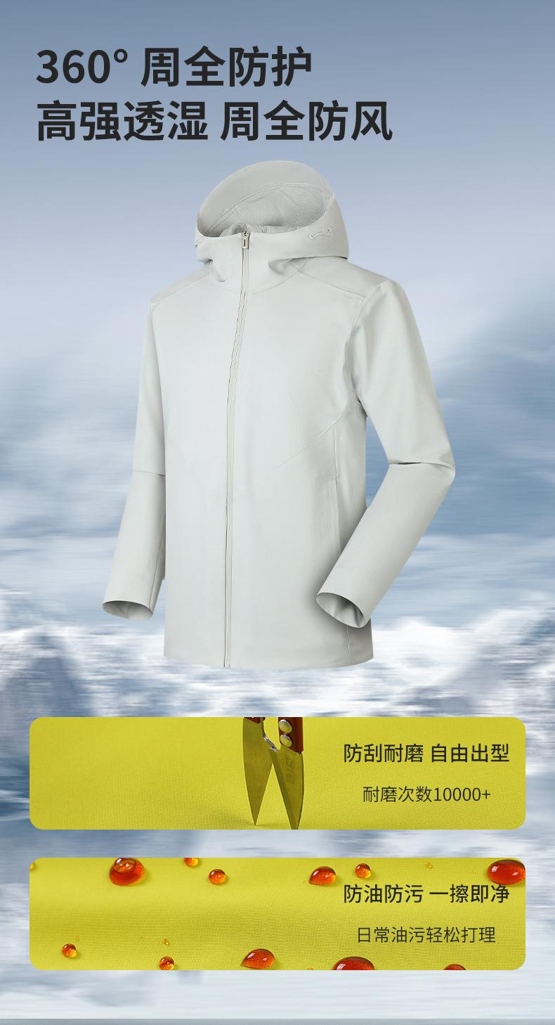 KF-6909高级户外硬壳防风外套 冲锋衣 细节展示 启虎