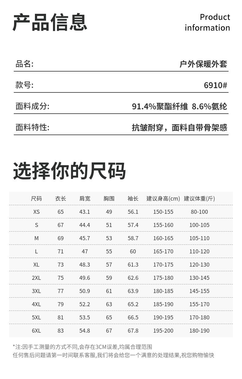 kf-6910高级户外连帽软壳防风外套 冲锋衣 细节展示 启虎