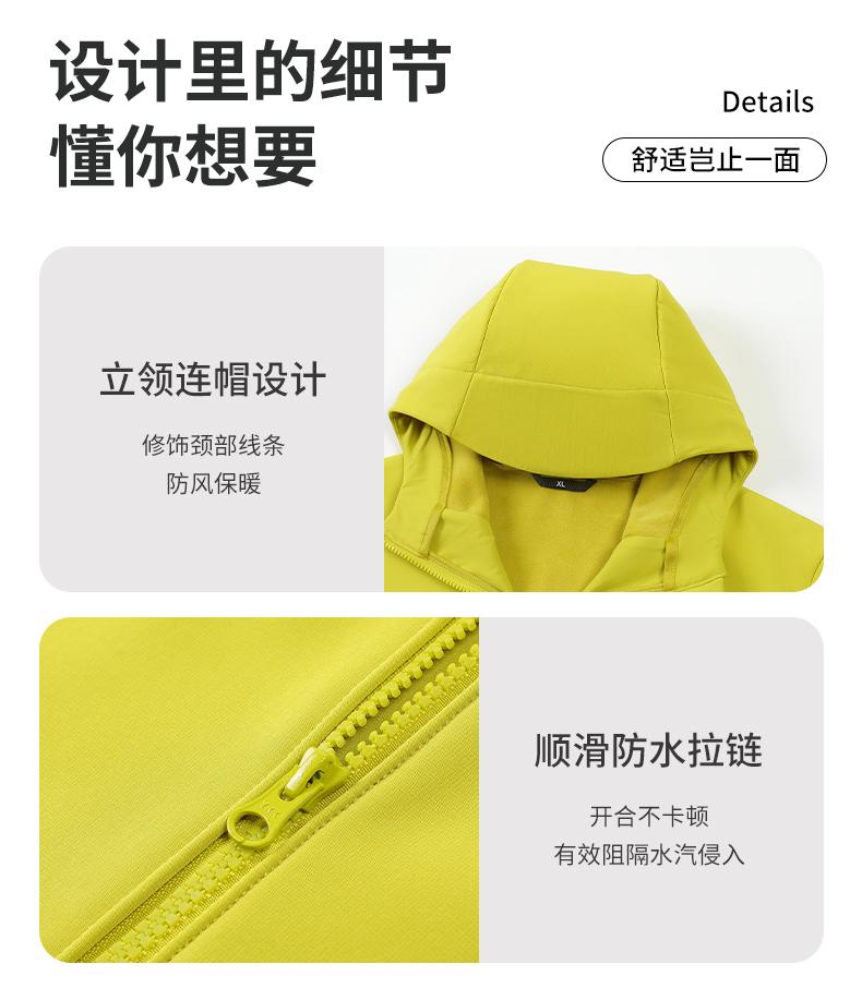 kf-6910高级户外连帽软壳防风外套 冲锋衣 细节展示 启虎