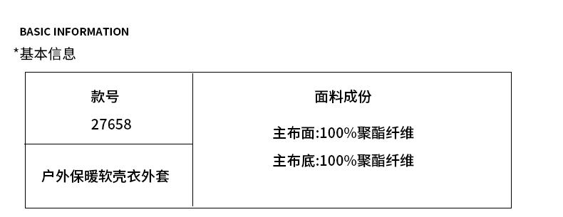 KF-27658连帽软壳衣 冲锋衣 细节展示 启虎