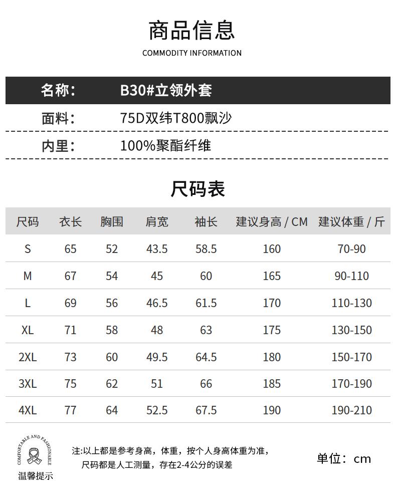 KF-005户外轻量化单层立领冲锋衣 冲锋衣 细节展示 启虎