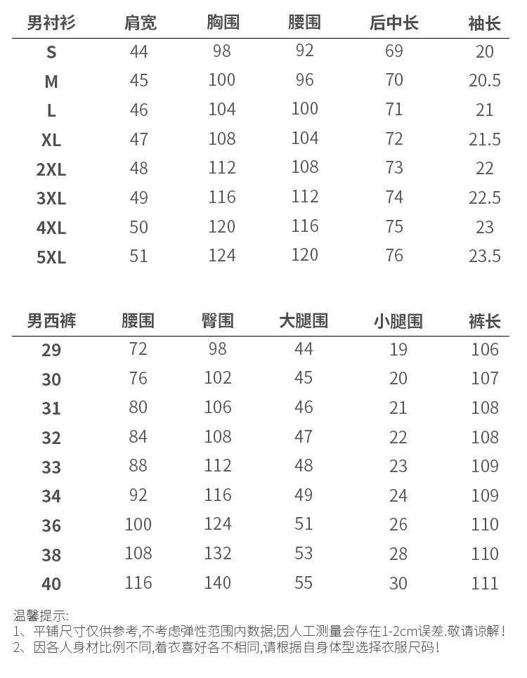 XT_111 40棉男女同款短袖衬衫 条纹