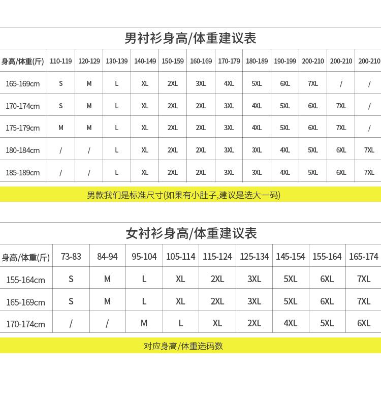 XT_111 40棉男女同款短袖衬衫 条纹