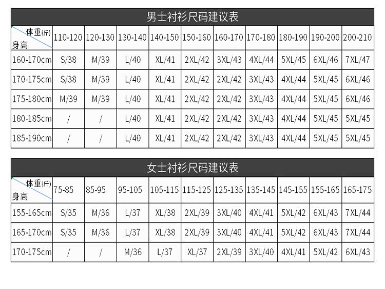 XT_9075竹纤维短袖衬衫 【男女同款】#细条纹