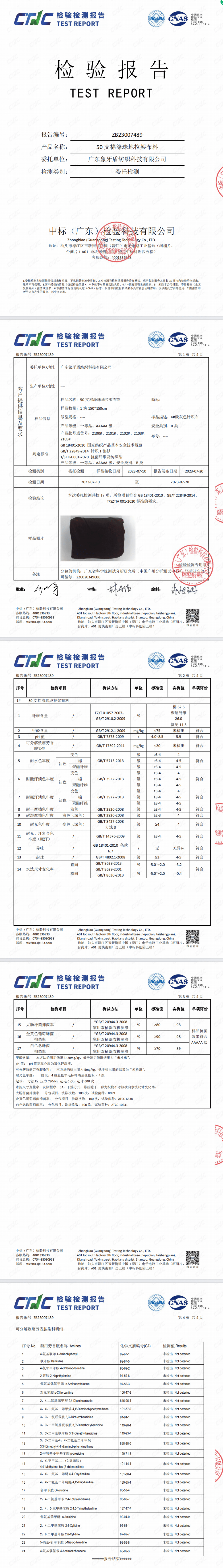 50支棉涤珠地拉架2101 Polo衫 细节展示 启虎
