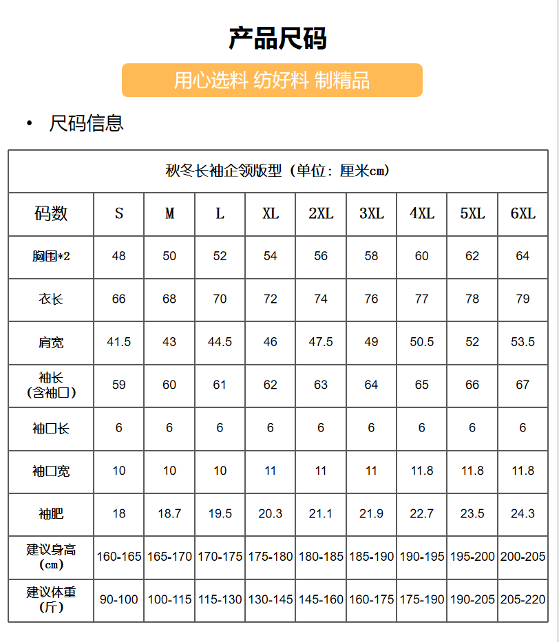 50支棉涤珠地拉架2101 Polo衫 细节展示 启虎