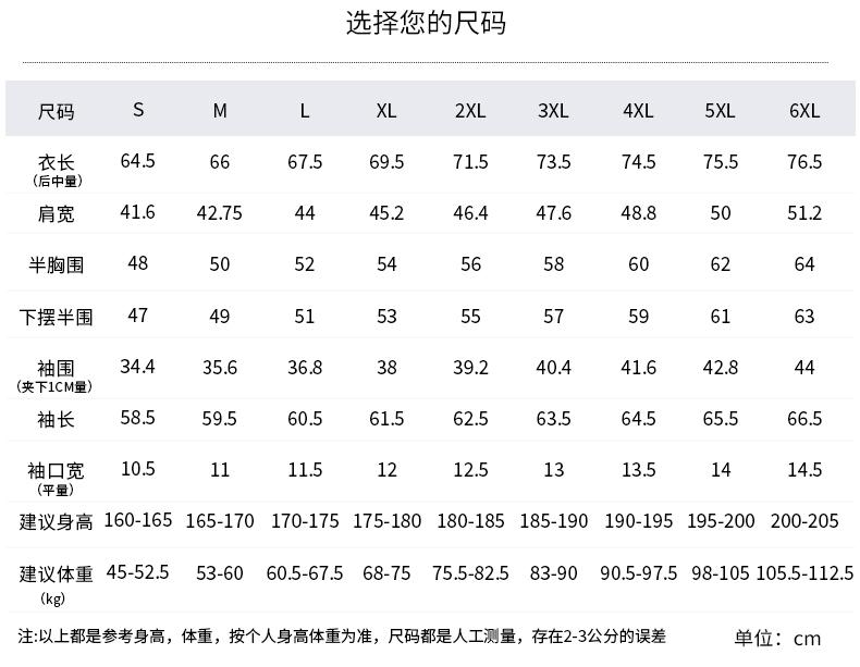 莫棉羊毛楼梯绒1101 Polo衫 细节展示 启虎