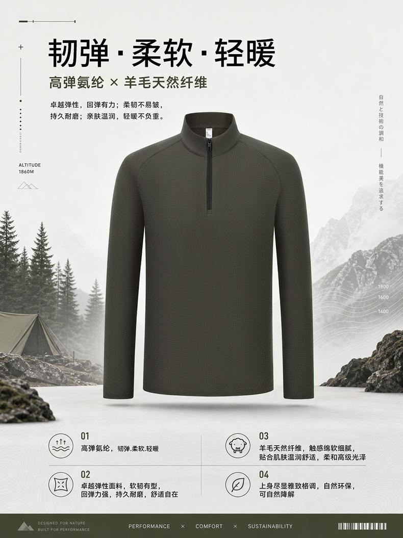 莫棉羊毛楼梯绒1100 Polo衫 细节展示 启虎