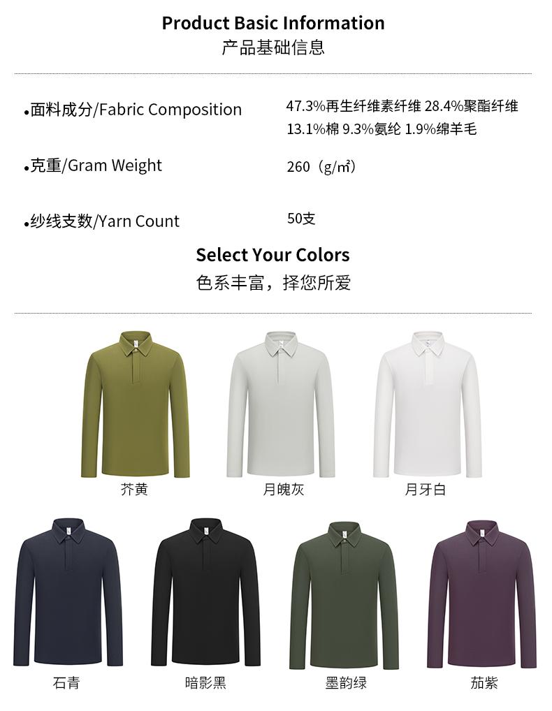 莫棉羊毛楼梯绒1101 Polo衫 细节展示 启虎