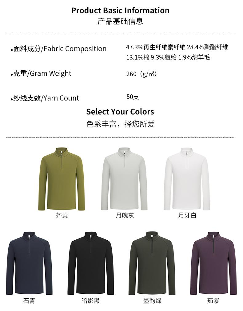 莫棉羊毛楼梯绒1100 Polo衫 细节展示 启虎