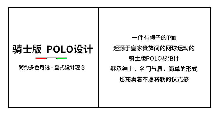 高档订做polo衫