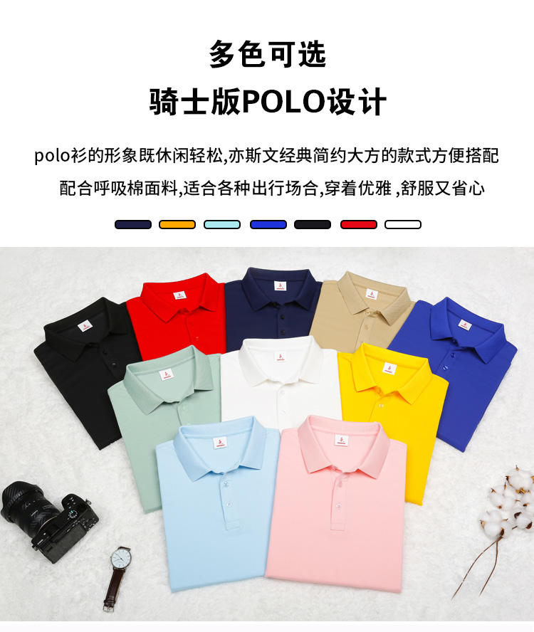 高档订做polo衫