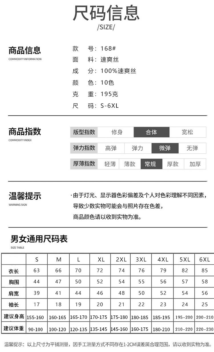 高档订做polo衫