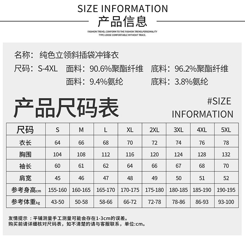 SYK-T2616#户外立领软壳衣(拼接款) 冲锋衣 细节展示 启虎