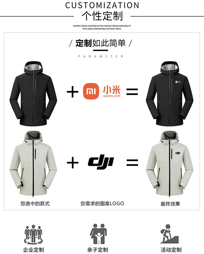 SYK-T2617#户外连帽软壳衣(拼接款) 冲锋衣 细节展示 启虎