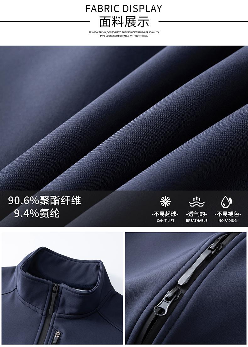 SYK-T2616#户外立领软壳衣(拼接款) 冲锋衣 细节展示 启虎