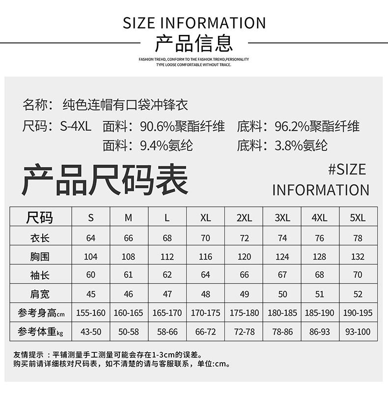 SYK-T2617#户外连帽软壳衣(拼接款) 冲锋衣 细节展示 启虎