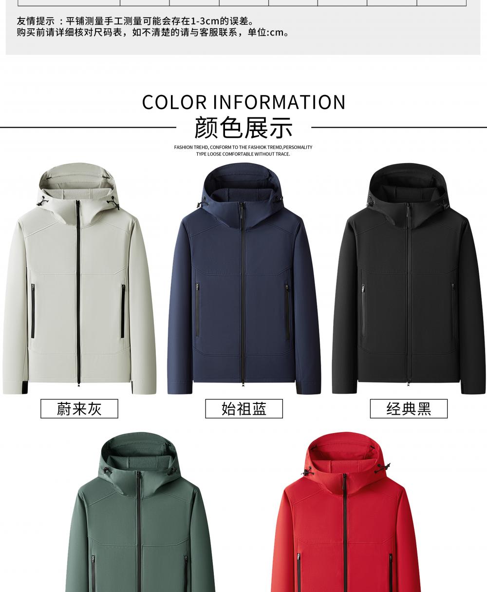 SYK-B6503#加绒拉帽 软壳衣 冲锋衣 细节展示 启虎